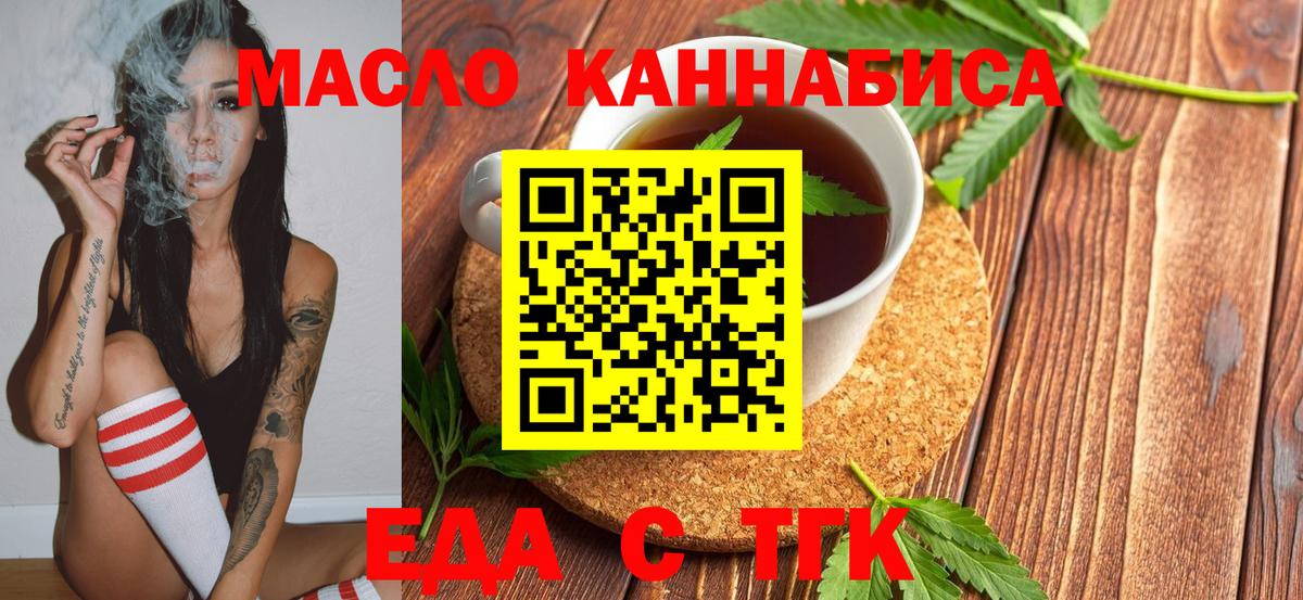 Унеча  Еда ТГК марихуана  Вход с VPN 