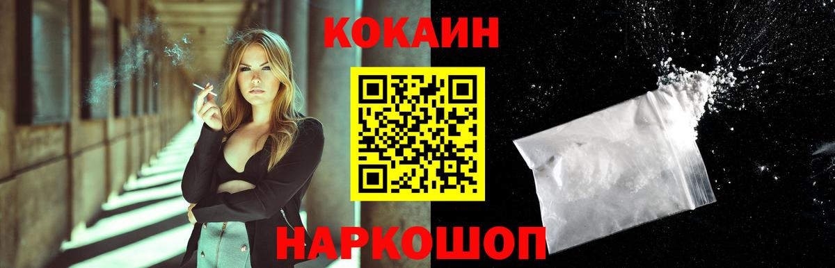 COCAIN 98% Унеча