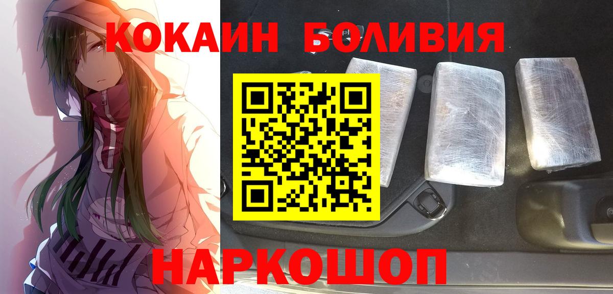 COCAIN FishScale  Вход с VPN  Унеча  Cocaine 99% 