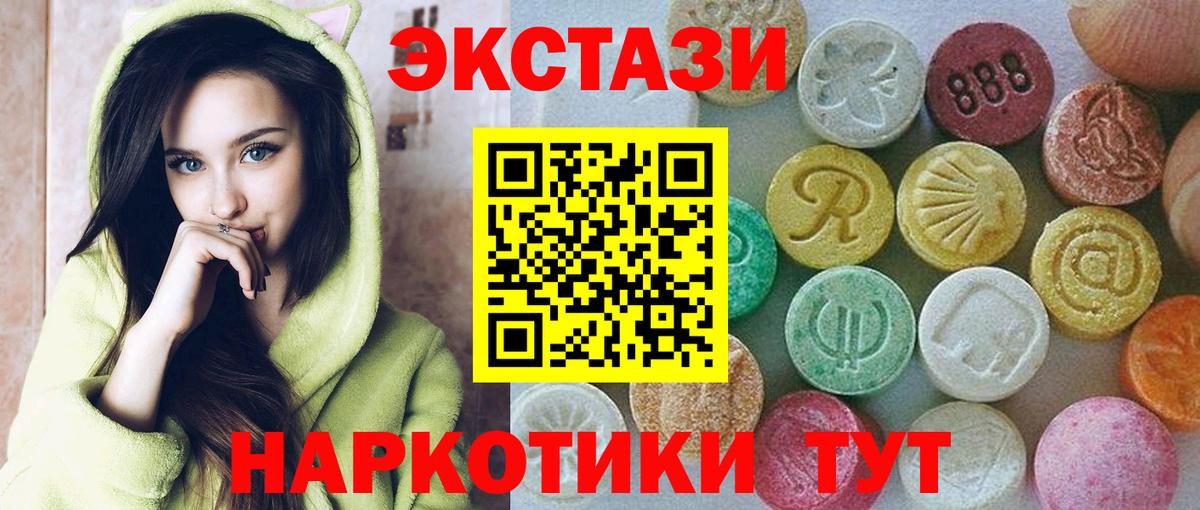 Унеча  Экстази 300 mg  Вход с VPN  Ecstasy TESLA 