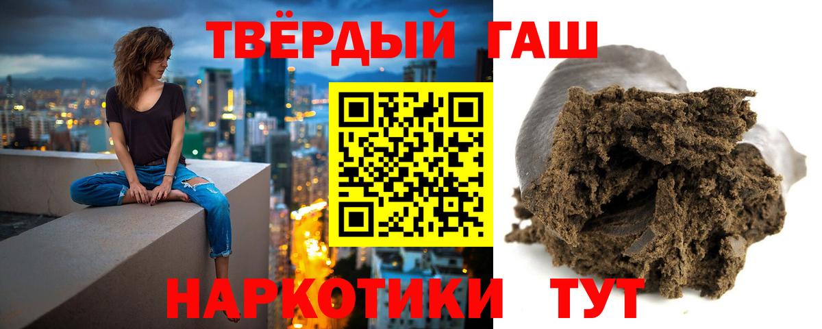Гашиш Premium Унеча