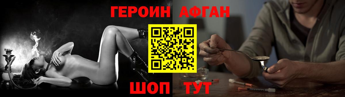 Унеча  Героин белый  Вход с VPN 