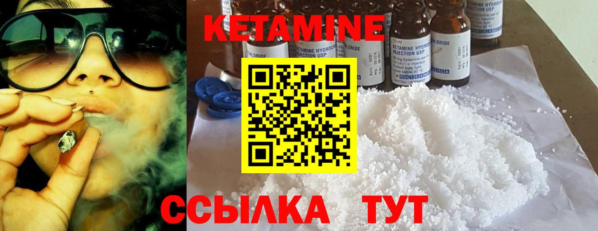Кетамин ketamine  Вход с VPN  blacksprut tor  Унеча  Кетамин VHQ 