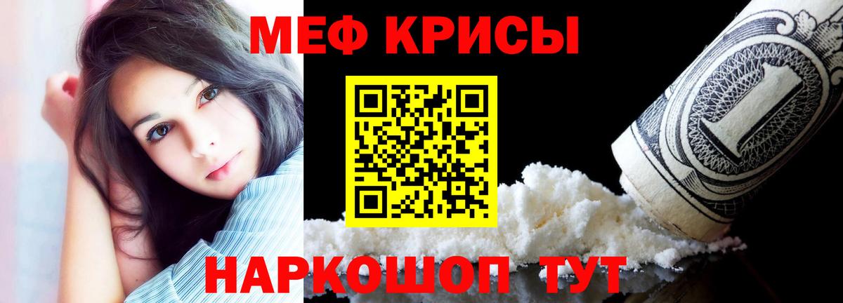 МЕФ mephedrone  МЕФ  МЕФ 4 MMC  Унеча  Вход с VPN 