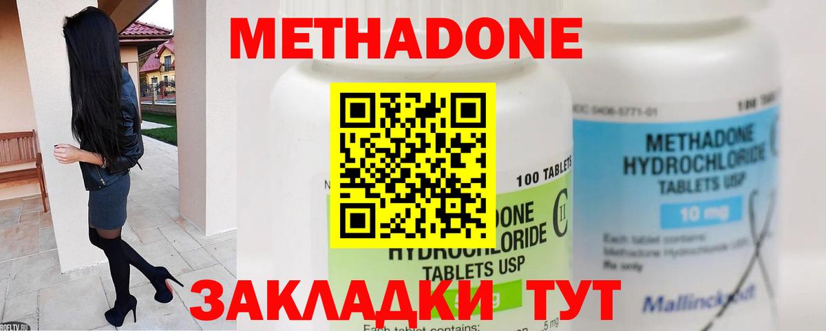 MEGA ССЫЛКА  МЕТАДОН methadone  Вход с VPN  Унеча  МЕТАДОН белоснежный 