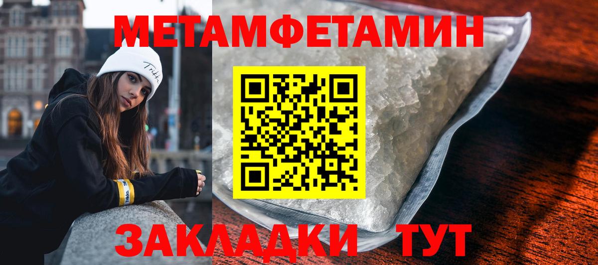 Унеча  Метамфетамин мет  Вход с VPN 