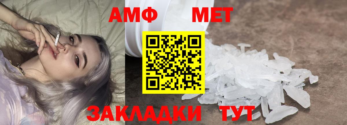 Первитин витя Унеча