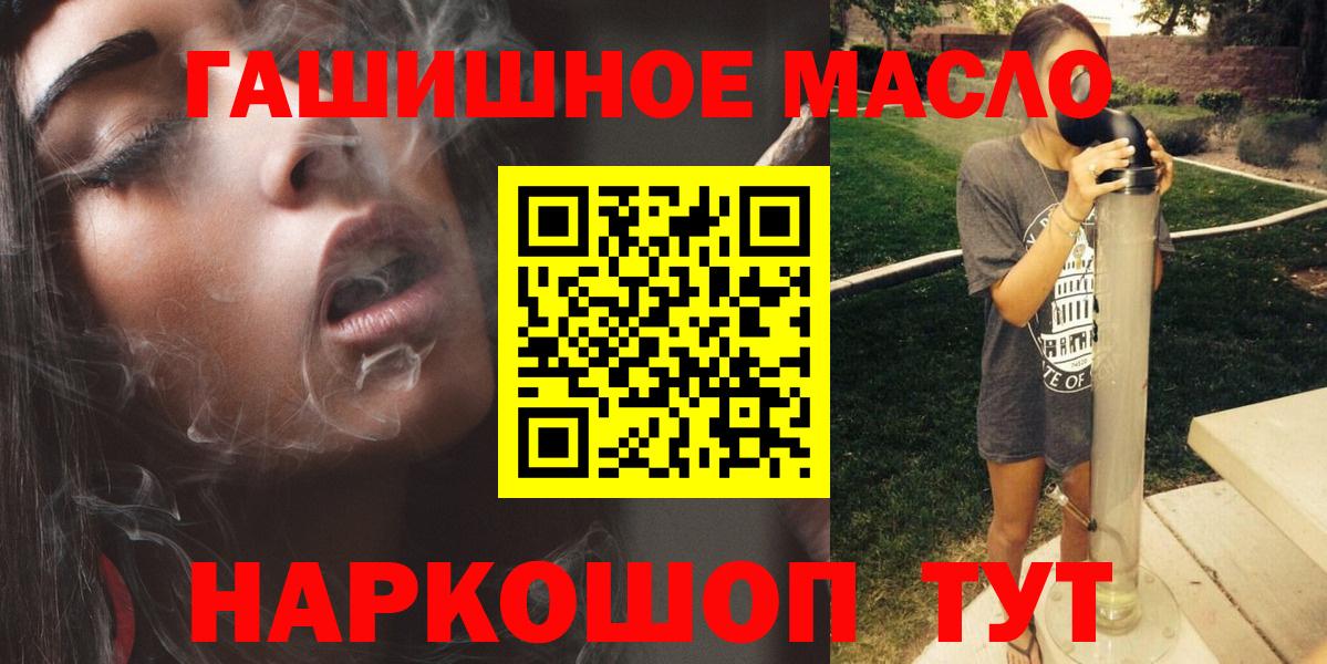 Дистиллят ТГК гашишное масло Унеча