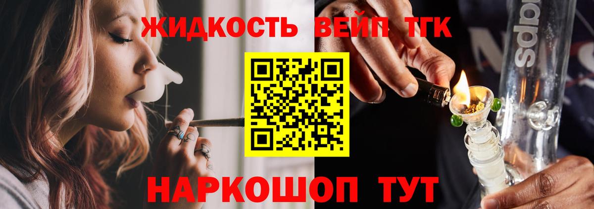 Дистиллят ТГК жижа  Вход с VPN  Унеча 
