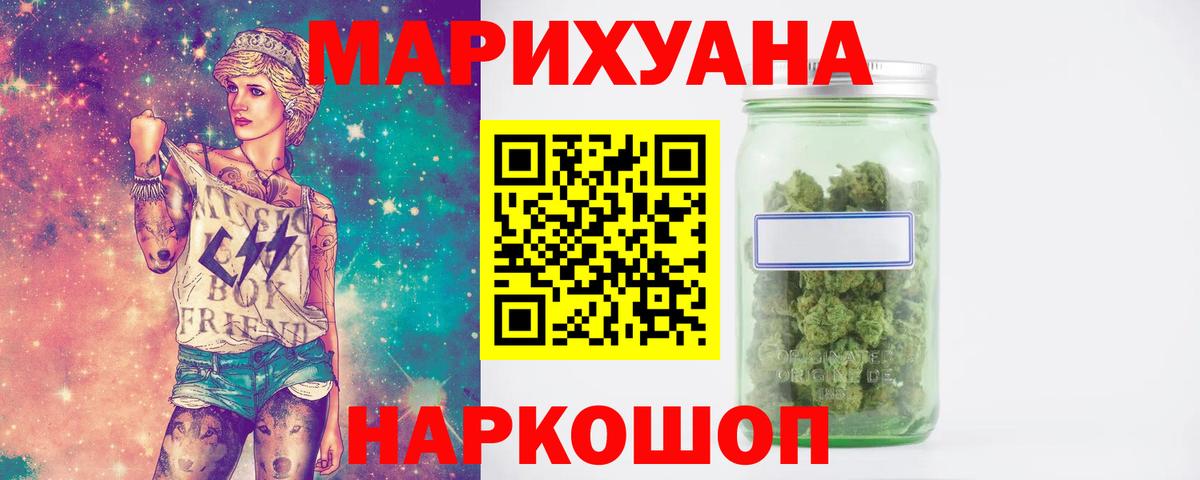 Бошки Шишки конопля Унеча